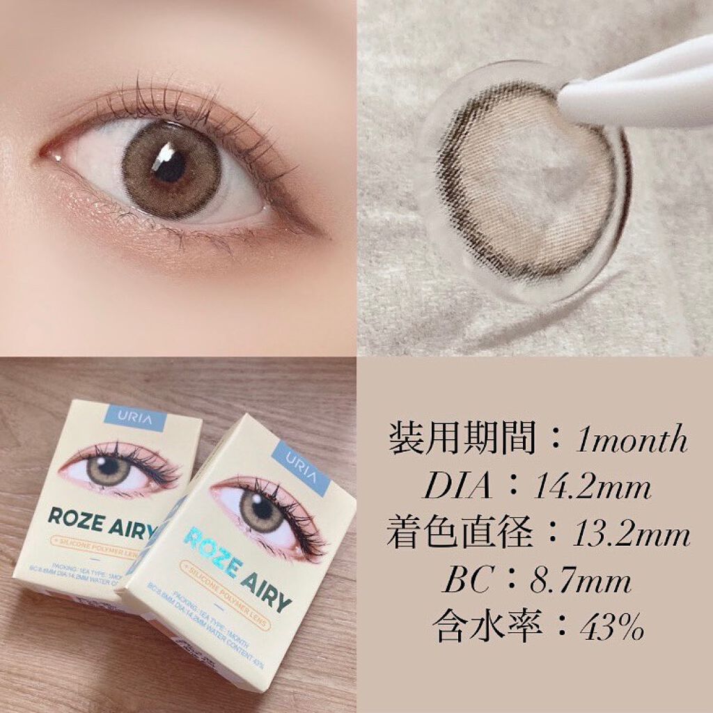 CANNA ROZE AIRY/URIA/カラーコンタクトレンズを使ったクチコミ（3枚目）