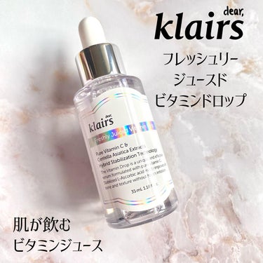 フレッシュリージュースドビタミンドロップ(35ml)/Klairs/美容液を使ったクチコミ（1枚目）