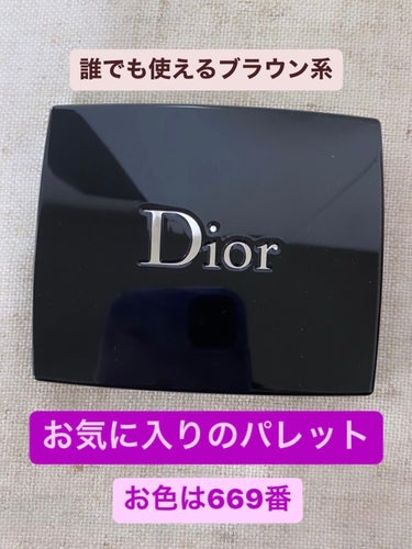 【旧】サンク クルール クチュール 669 ソフト カシミア/Dior/アイシャドウパレットを使ったクチコミ（1枚目）