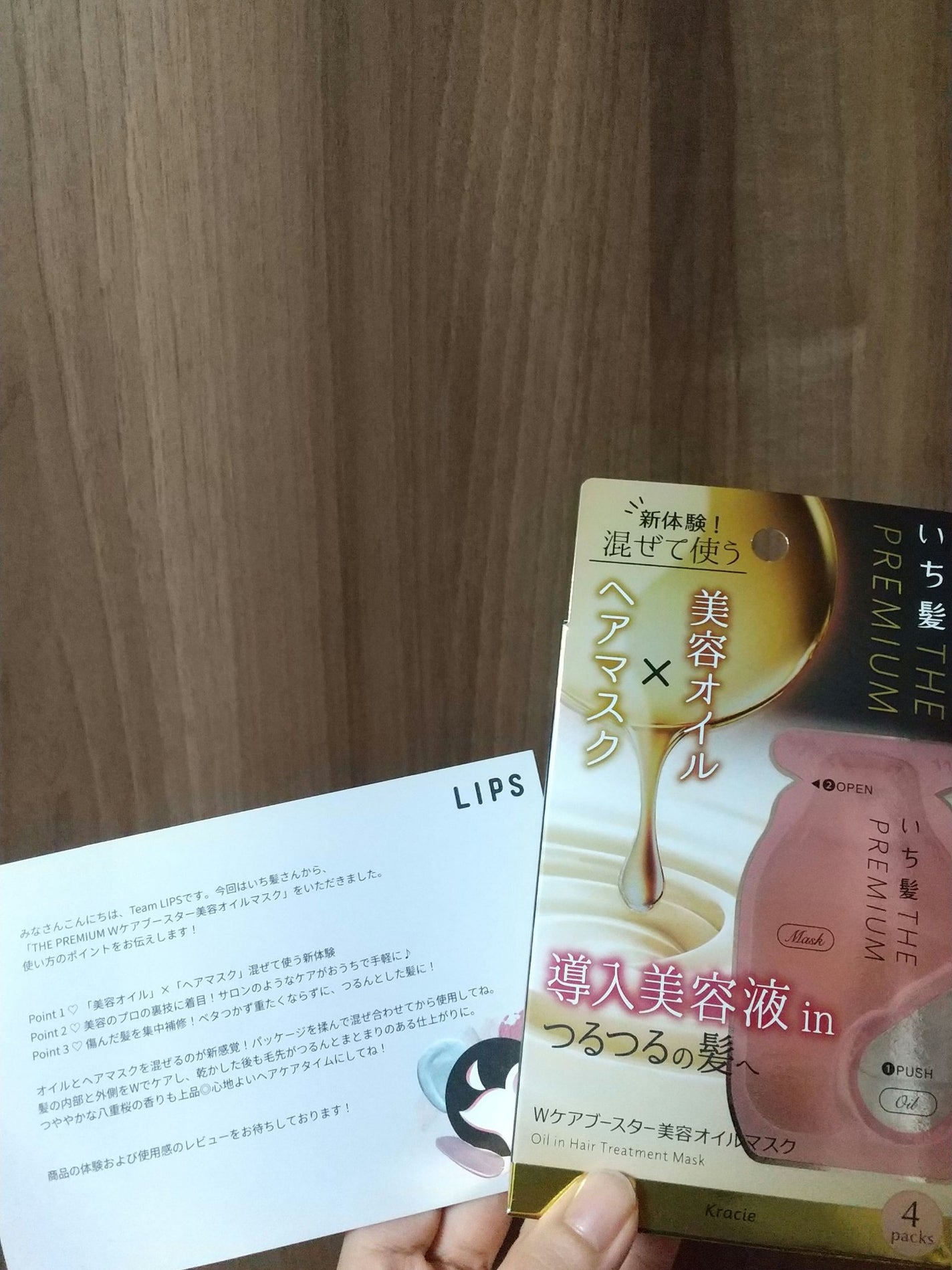 いち髪 THE PREMIUM Wケアブースター美容オイルマスク/いち髪/ヘアマスク・ヘアパックを使ったクチコミ(1枚目)