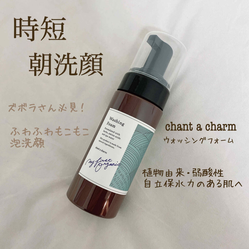 ウォッシングフォーム/chant a charm /洗顔フォームを使ったクチコミ（1枚目）