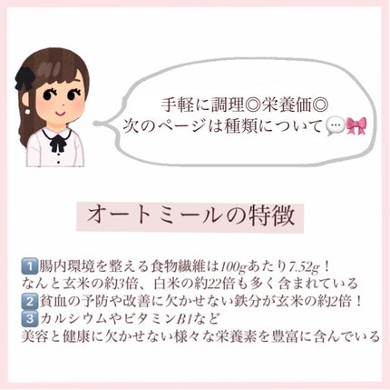 グラノーラ上級者さんのオートミール/ライスアイランド/オートミールを使ったクチコミ(2枚目)