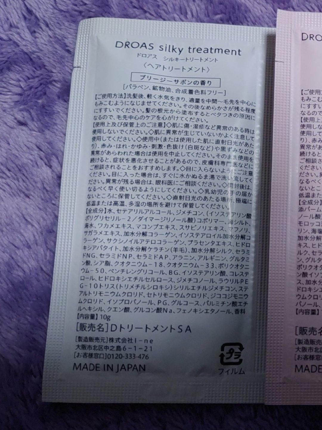 グロッシートリートメント/DROAS/シャンプー・コンディショナーを使ったクチコミ（3枚目）