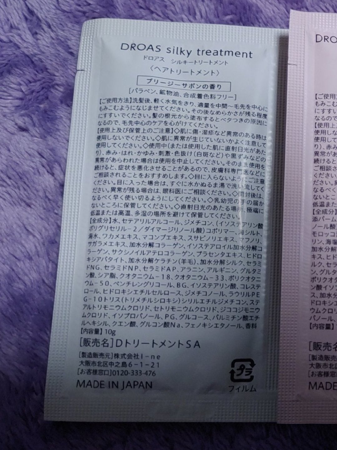 シルキーシャンプー/トリートメント/DROAS/市販シャンプーを使ったクチコミ(3枚目)