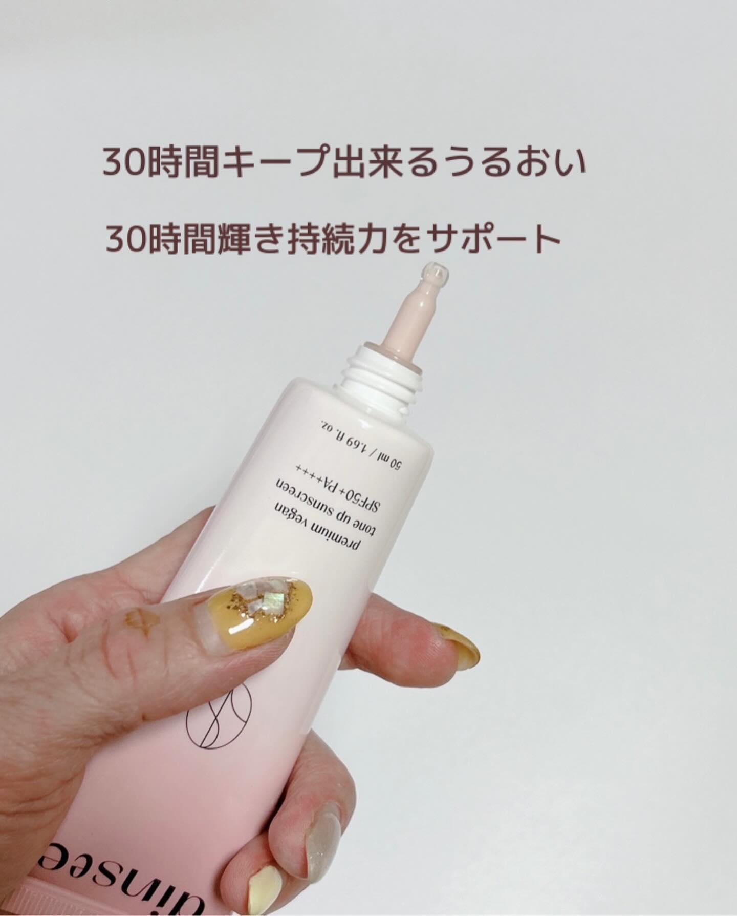 プレミ アムビーガン トーンアップ日焼け止め SPF50+PA++++/dinsee/日焼け止めミルクを使ったクチコミ（2枚目）