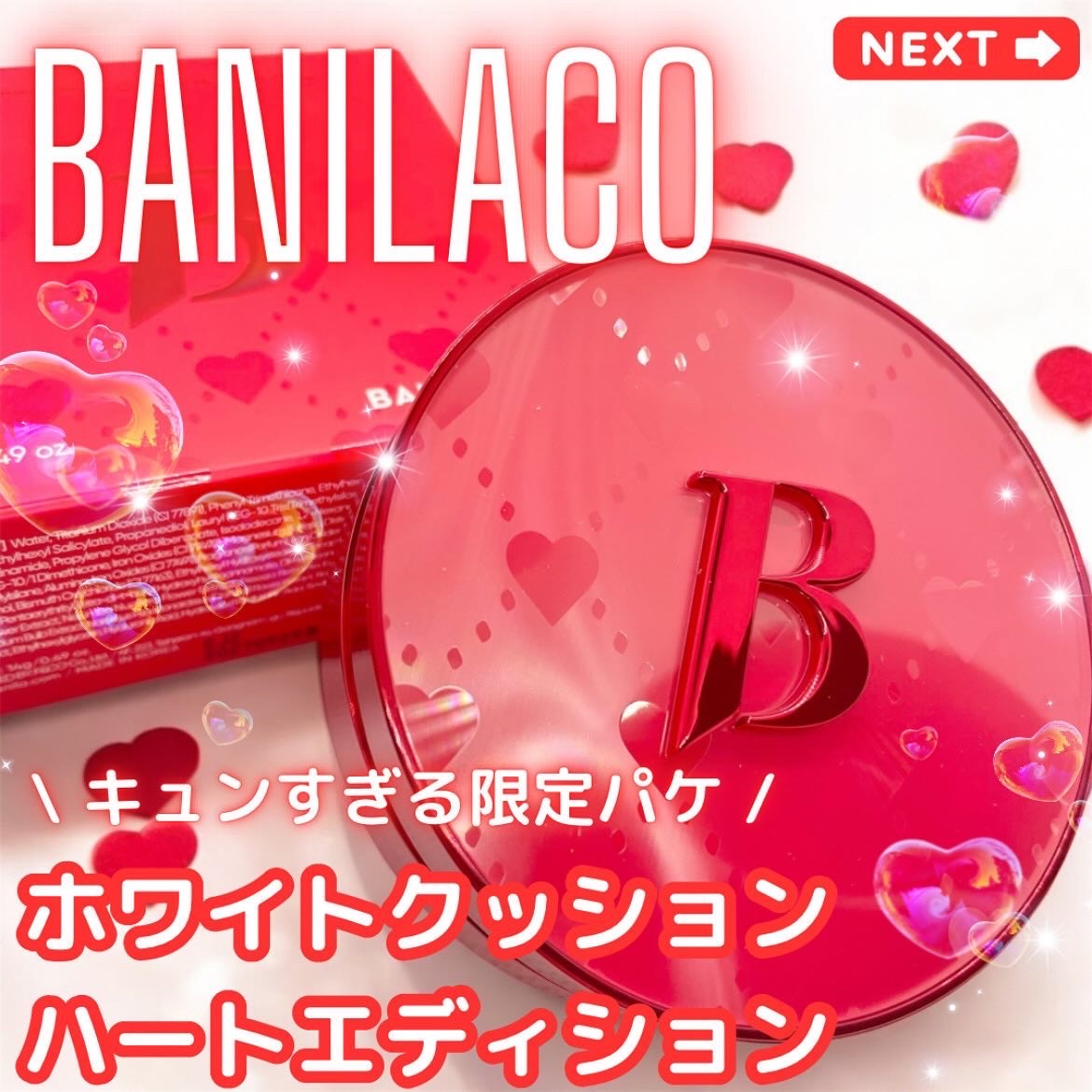 カバーリシャス アルティメット ホワイトクッション/BANILA CO/クッションファンデーションを使ったクチコミ（1枚目）