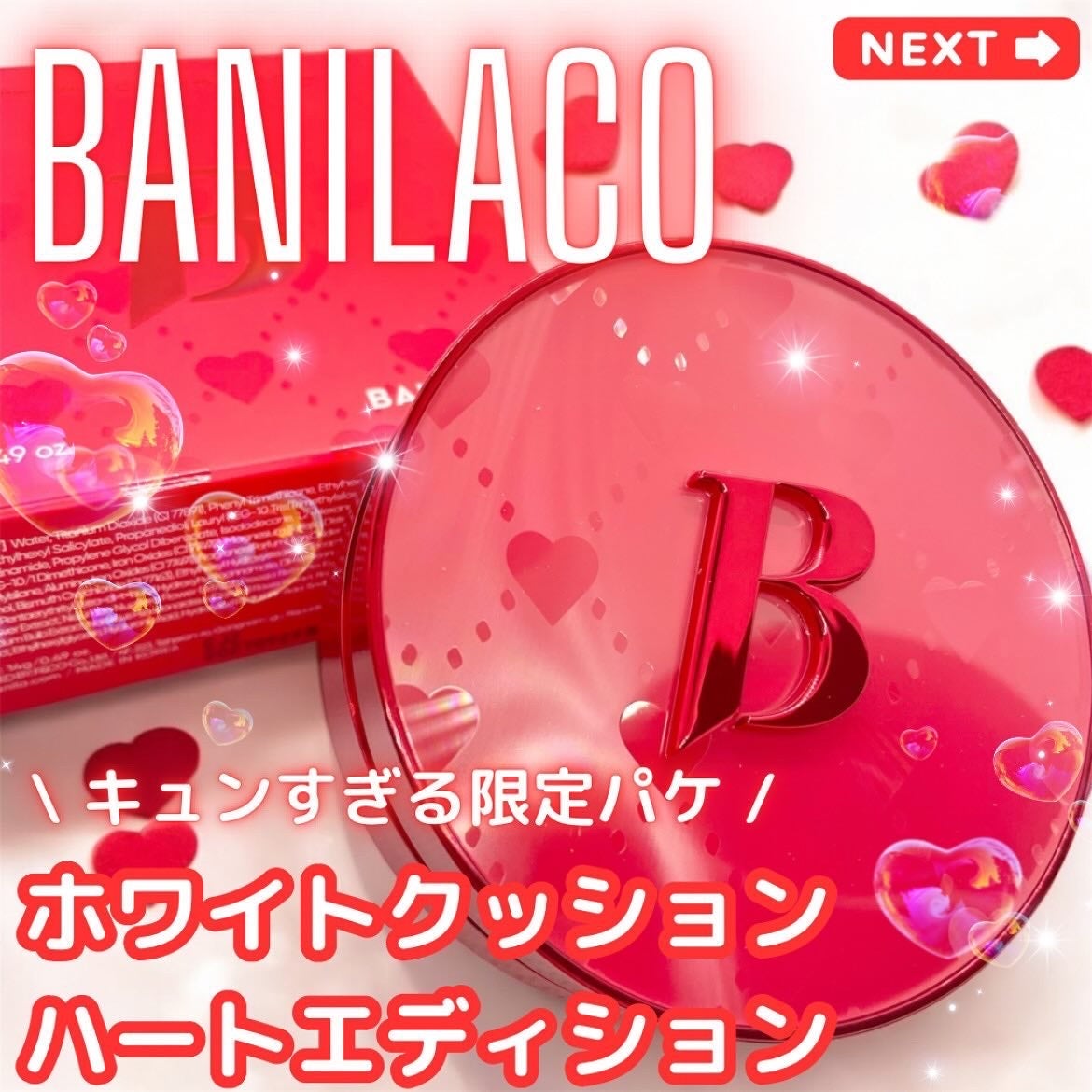 カバーリシャス アルティメット ホワイトクッション/BANILA CO/クッションファンデーションを使ったクチコミ(1枚目)