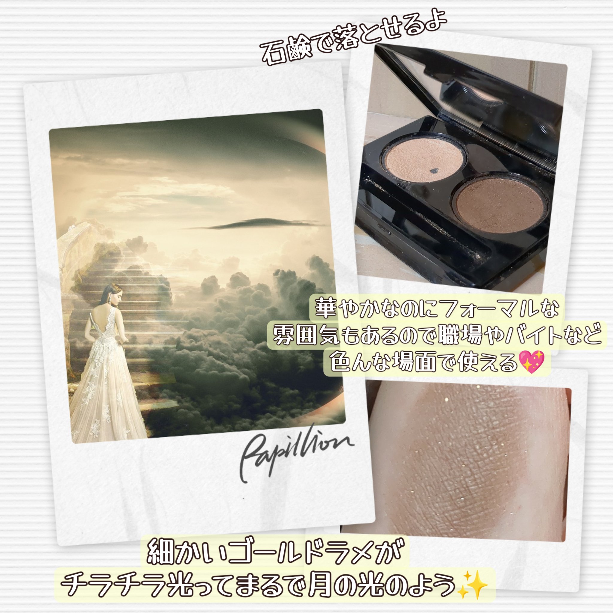 ビオモイスチュアシャドー 06 ムーンニンフ/MiMC/アイシャドウパレットを使ったクチコミ（3枚目）