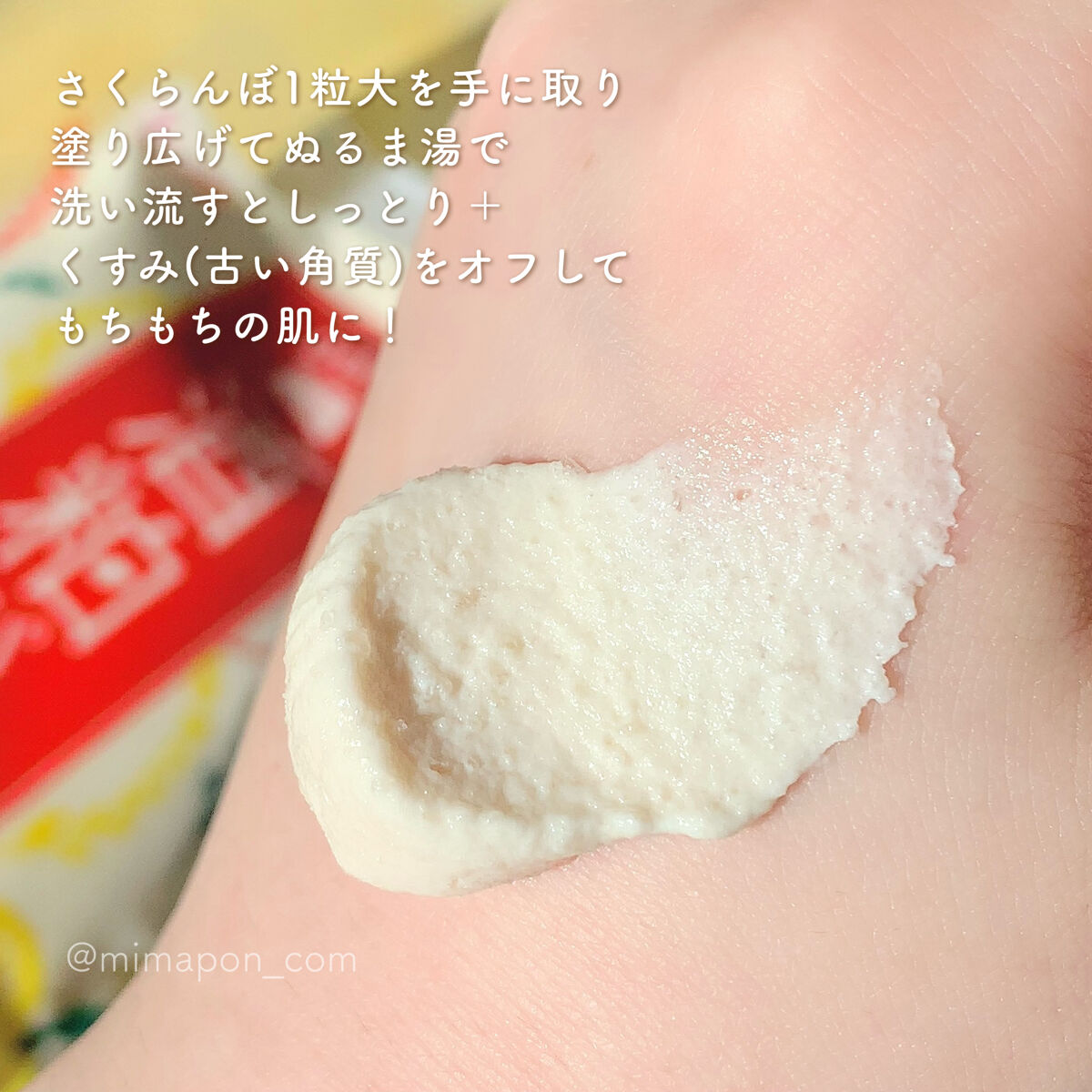 ワフードメイド　酒粕パック　柚子の香り/pdc/洗い流すパック・マスクを使ったクチコミ（3枚目）