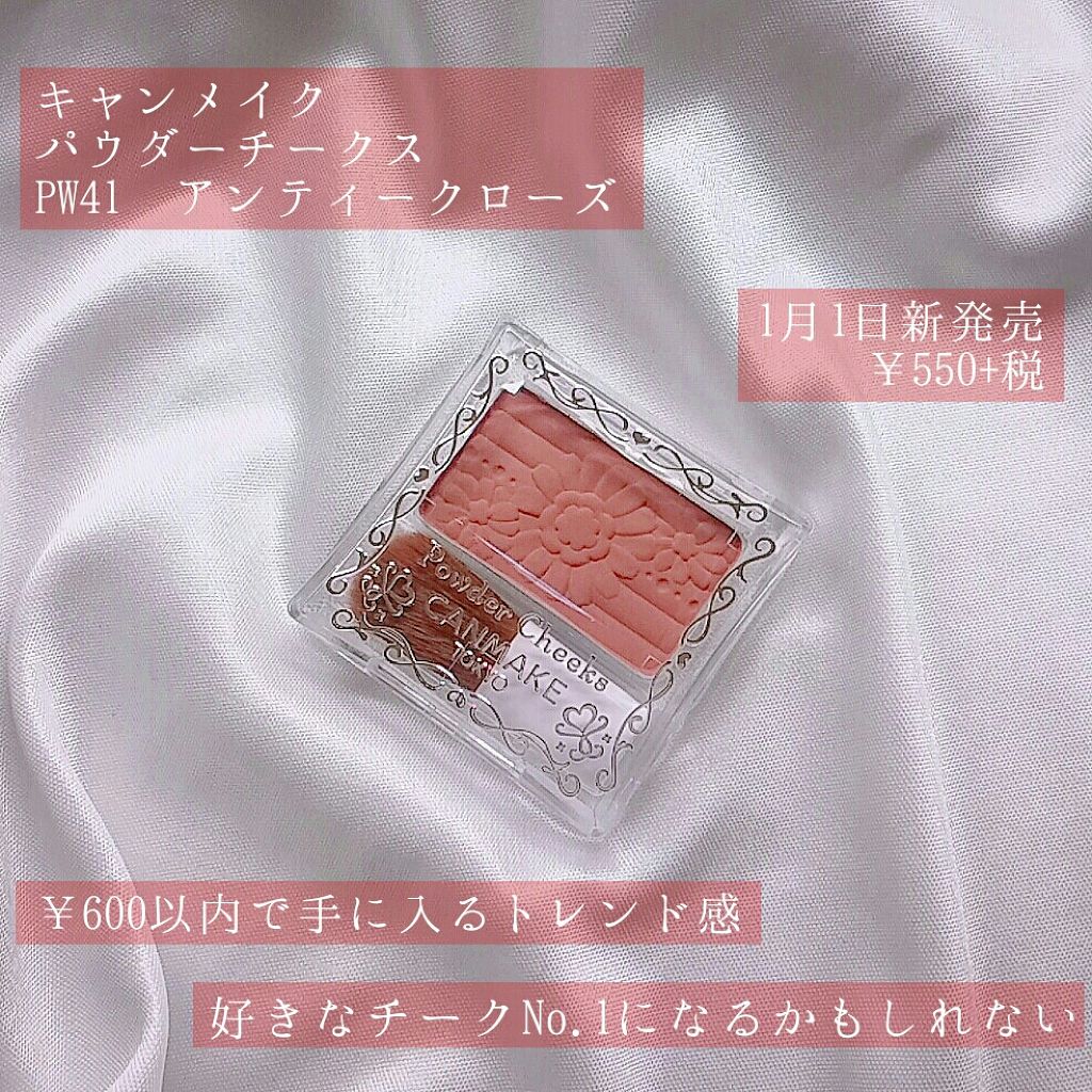 グロウフルールチークス/キャンメイク/パウダーチークを使ったクチコミ(1枚目)