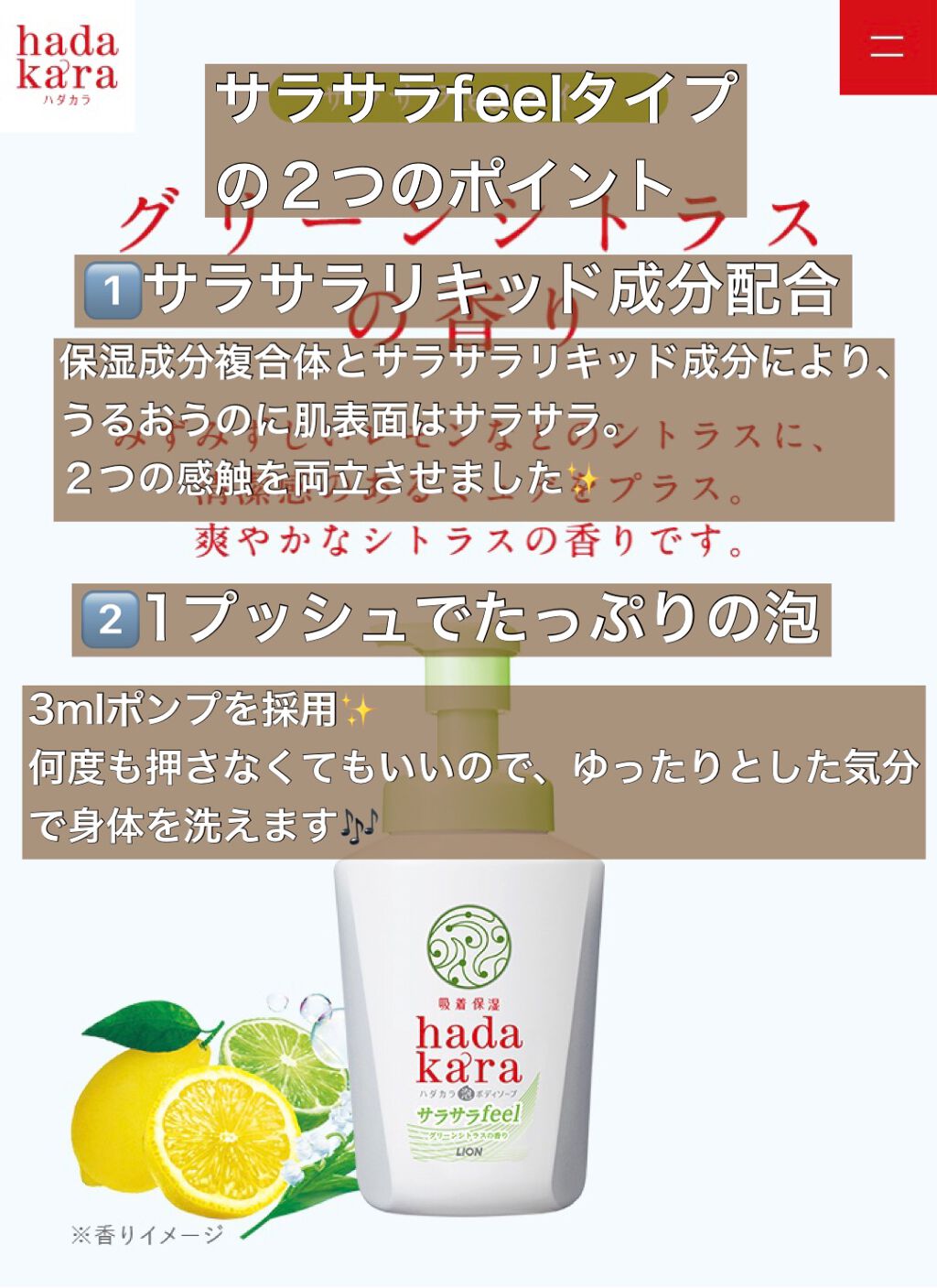 志音 on LIPS 「LION様のhadakara泡で出てくるタイプ フローラルブー..」(3枚目)