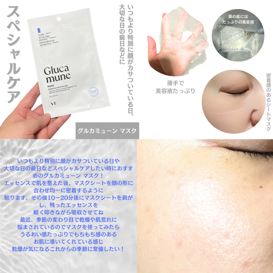 Solaris★フォロバ on LIPS 「今日はVTの新作グルカミューンのアイテムを紹介するよこれからの..」(8枚目)