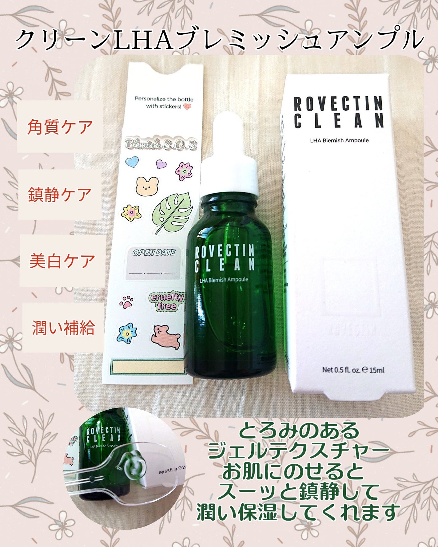 クリーン LHAブレミッシュアンプル/ロベクチン/美容液を使ったクチコミ(1枚目)