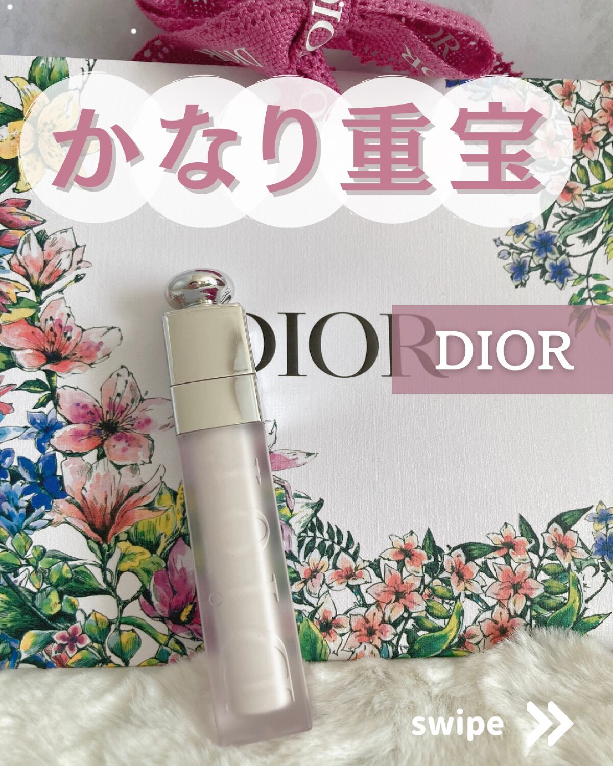 ディオール アディクト リップ マキシマイザー セラム/Dior/リップ美容液を使ったクチコミ(1枚目)