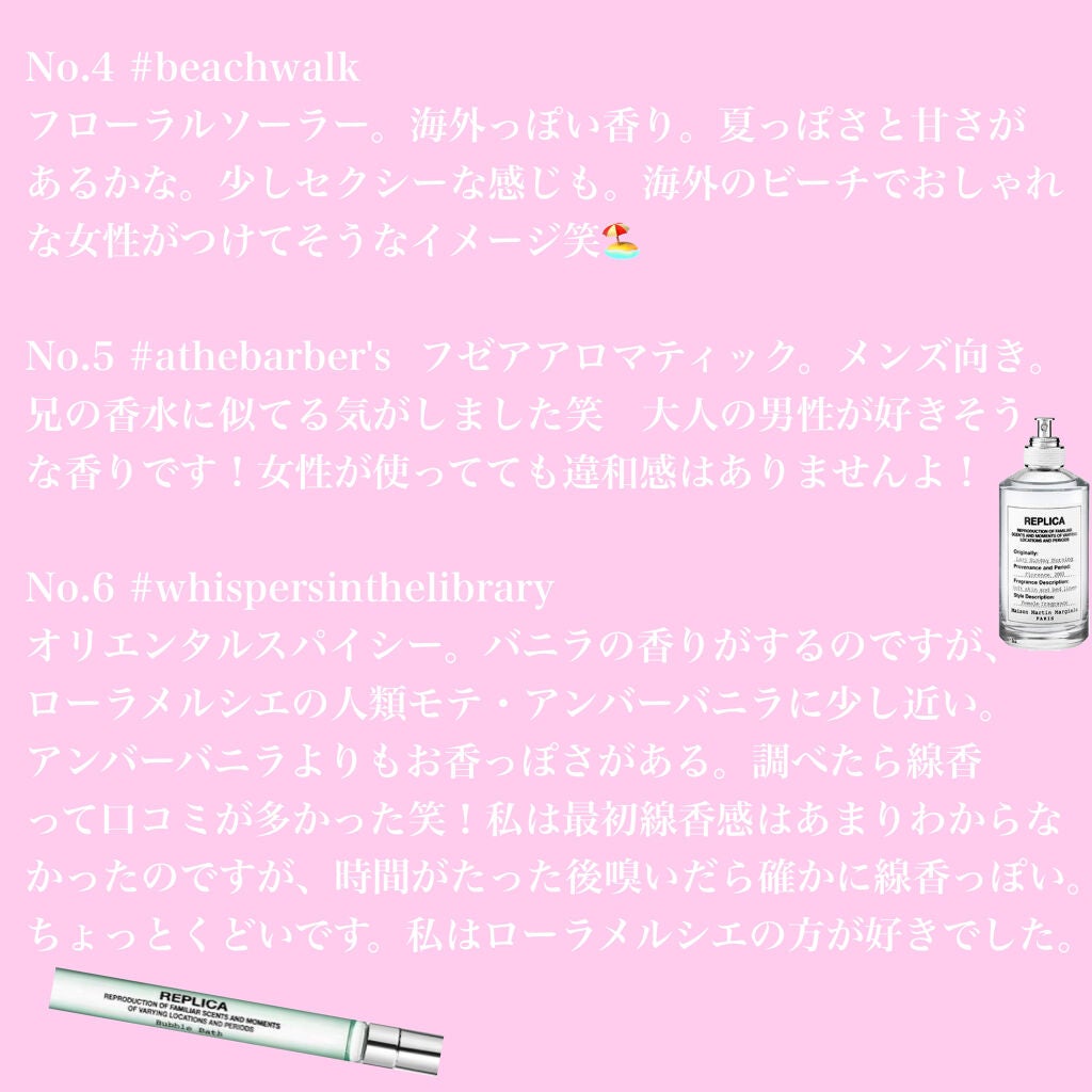 レプリカ オードトワレ レイジー サンデーモーニング /Maison Margiela Fragrances/香水(レディース)を使ったクチコミ(8枚目)