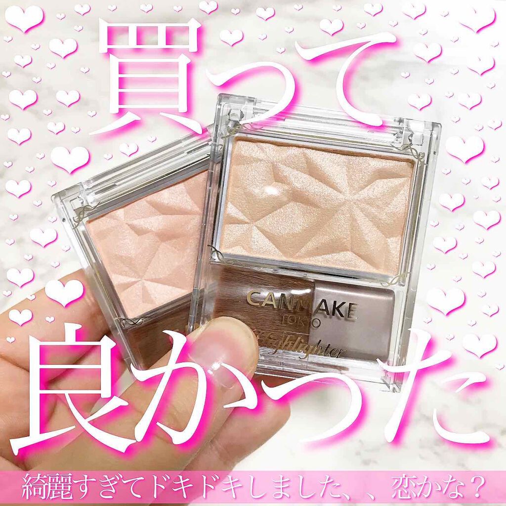 ハイライター/キャンメイク/パウダーハイライトを使ったクチコミ(1枚目)