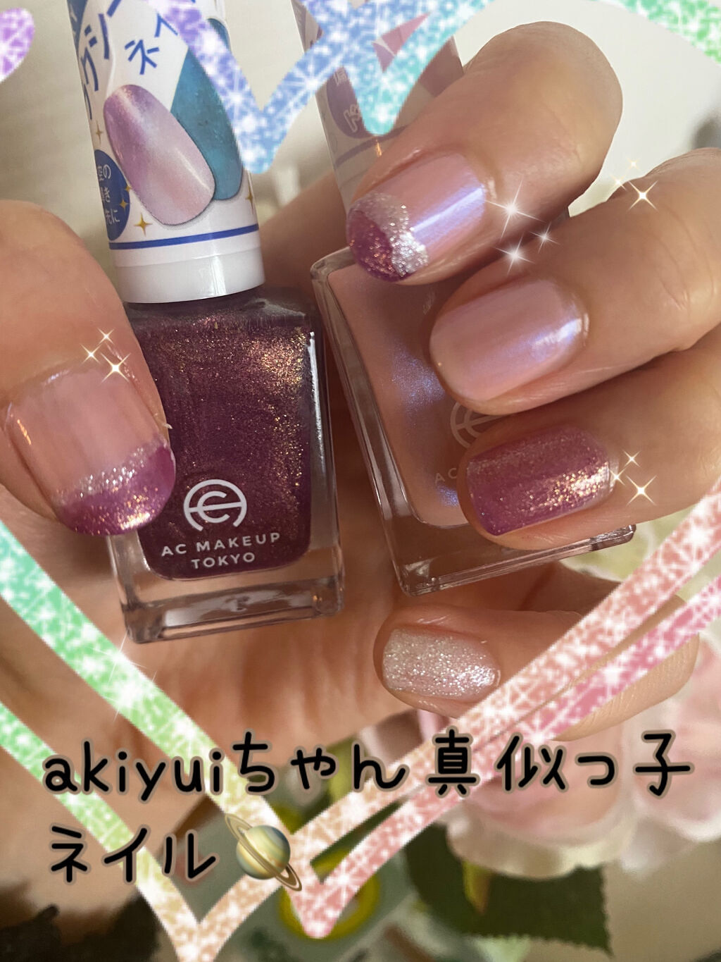 ACネイルエナメル/セリア/マニキュアを使ったクチコミ（1枚目）