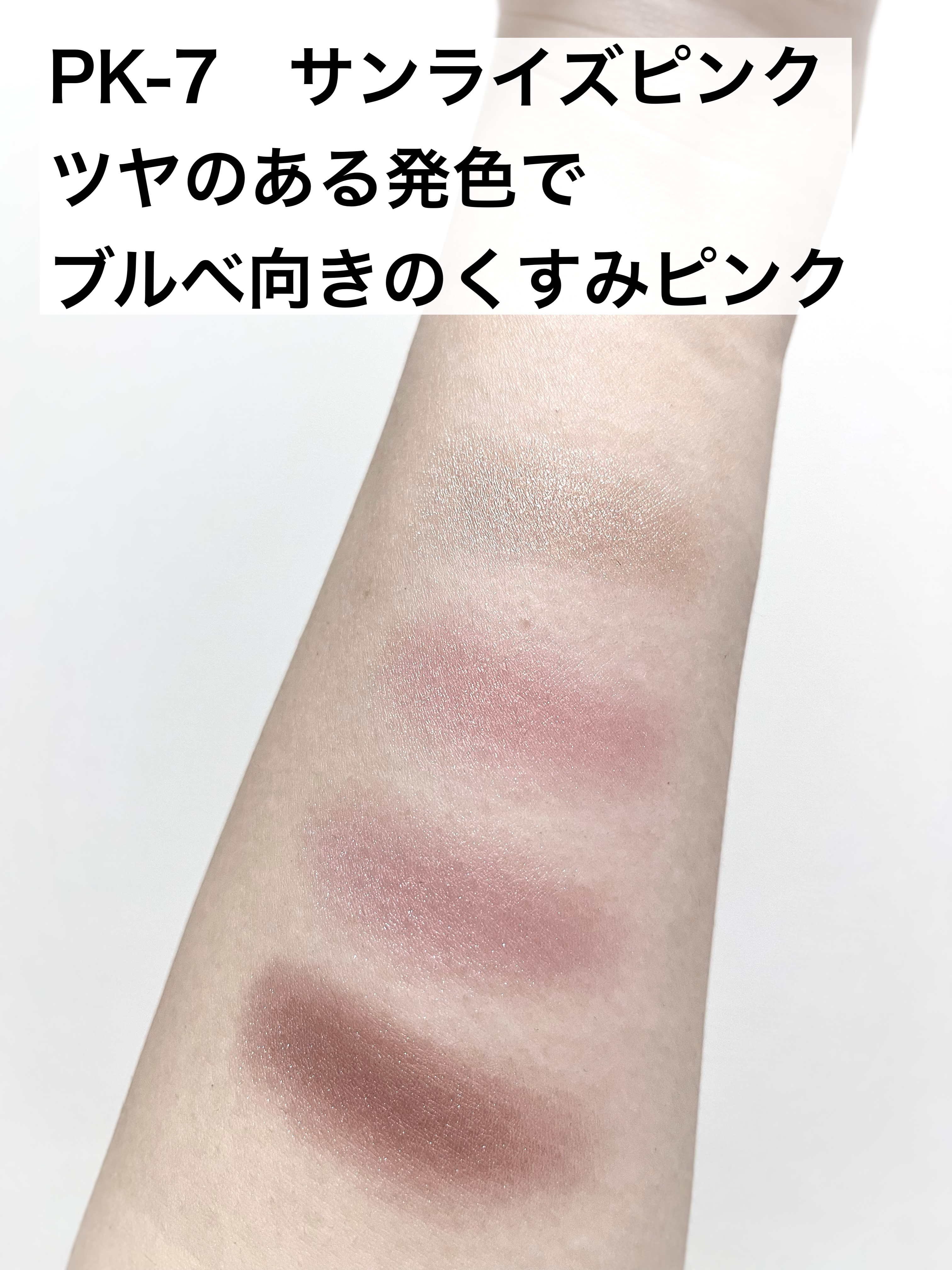 ニュアンス デューイ クリエイター/Visée/アイシャドウパレットを使ったクチコミ（3枚目）