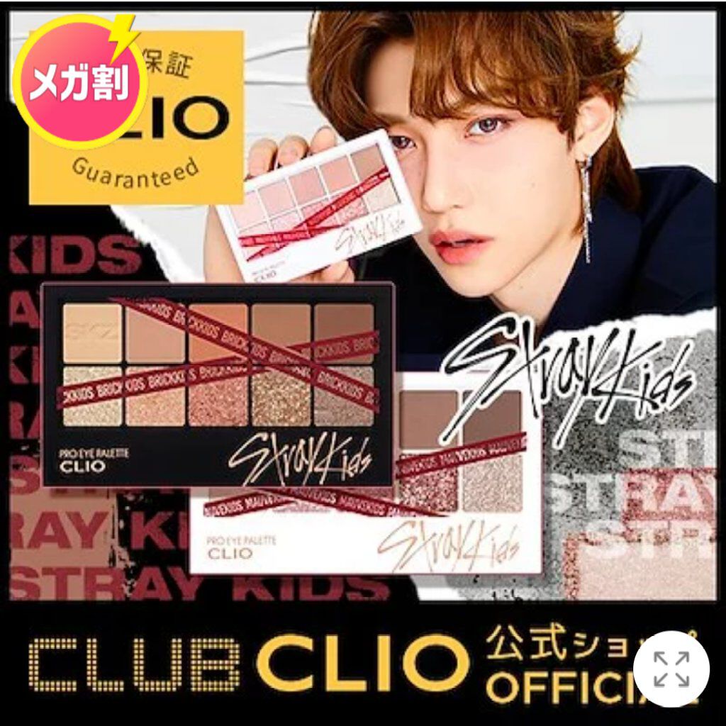 プロ アイ パレット/CLIO/アイシャドウパレットを使ったクチコミ(1枚目)