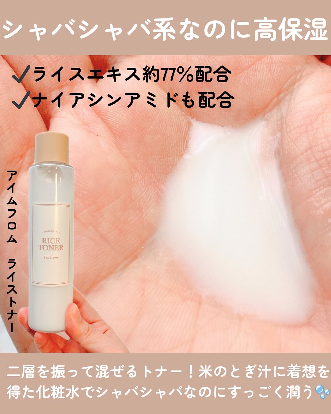 ライスクレンザー/I'm from/洗顔フォームを使ったクチコミ（3枚目）