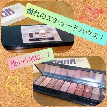 
　お疲れ様です、カミツレです！
今回はETUDEから「プレイカラー アイシャドウ カフェインホリック」の使用感レビューを書こうと思います。

　まず第一印象ですが「どれも使いやすい色ばかり」だと思いま