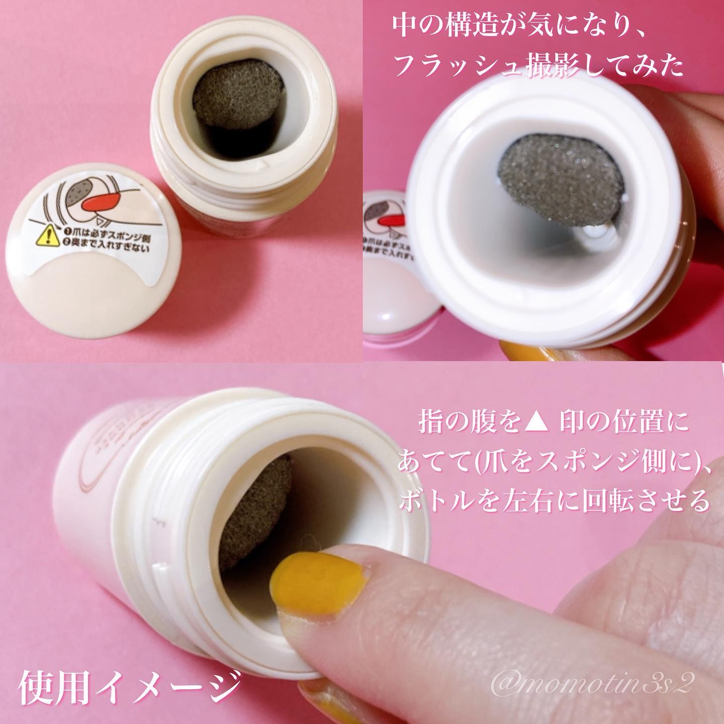 スポンジリムーバー/パラドゥ/除光液を使ったクチコミ（3枚目）