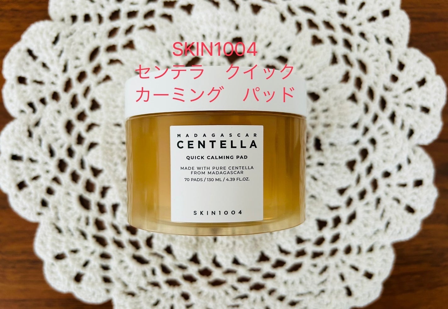 こすめファン on LIPS 「SKIN1004センテラクイックカーミングパッド(70枚)パッ..」(1枚目)