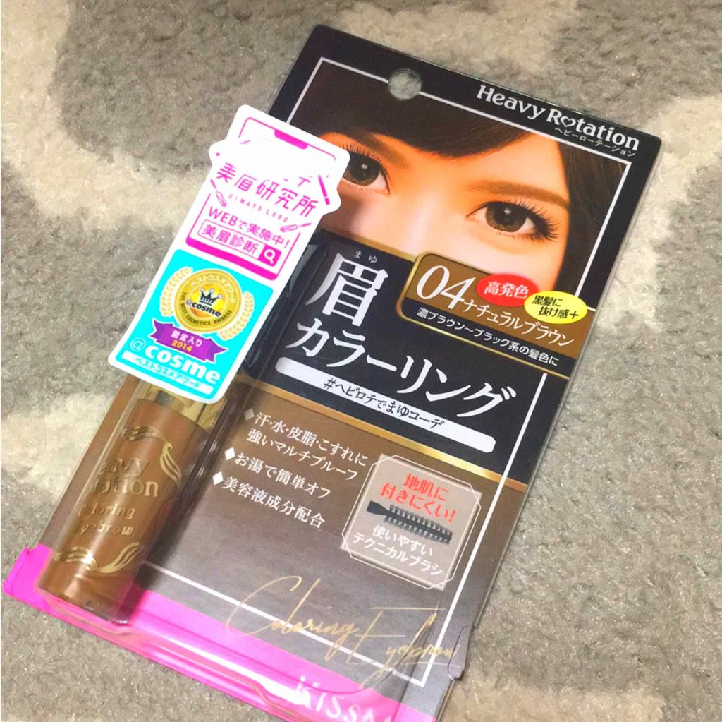 カラーリングアイブロウ/ヘビーローテーション/眉マスカラを使ったクチコミ（1枚目）