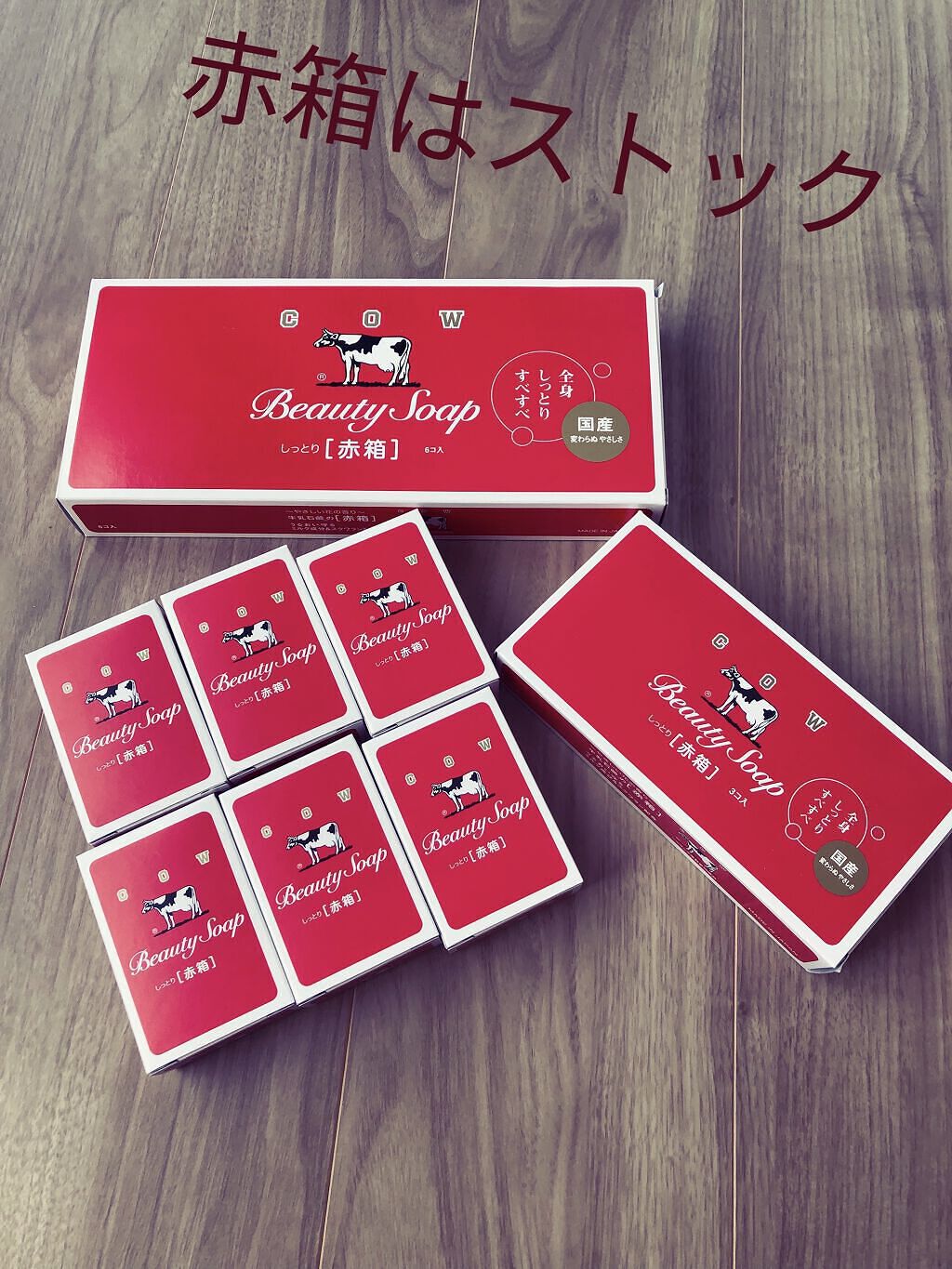 赤箱 (しっとり)/カウブランド/洗顔石鹸を使ったクチコミ（1枚目）