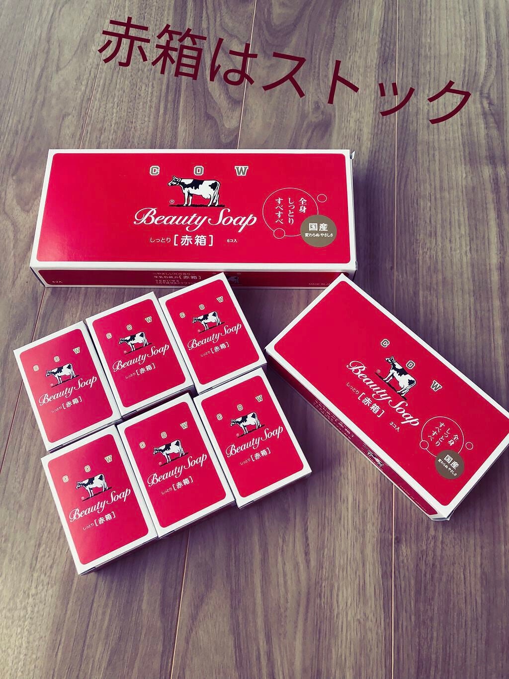 赤箱 (しっとり)/カウブランド/洗顔石鹸を使ったクチコミ(1枚目)