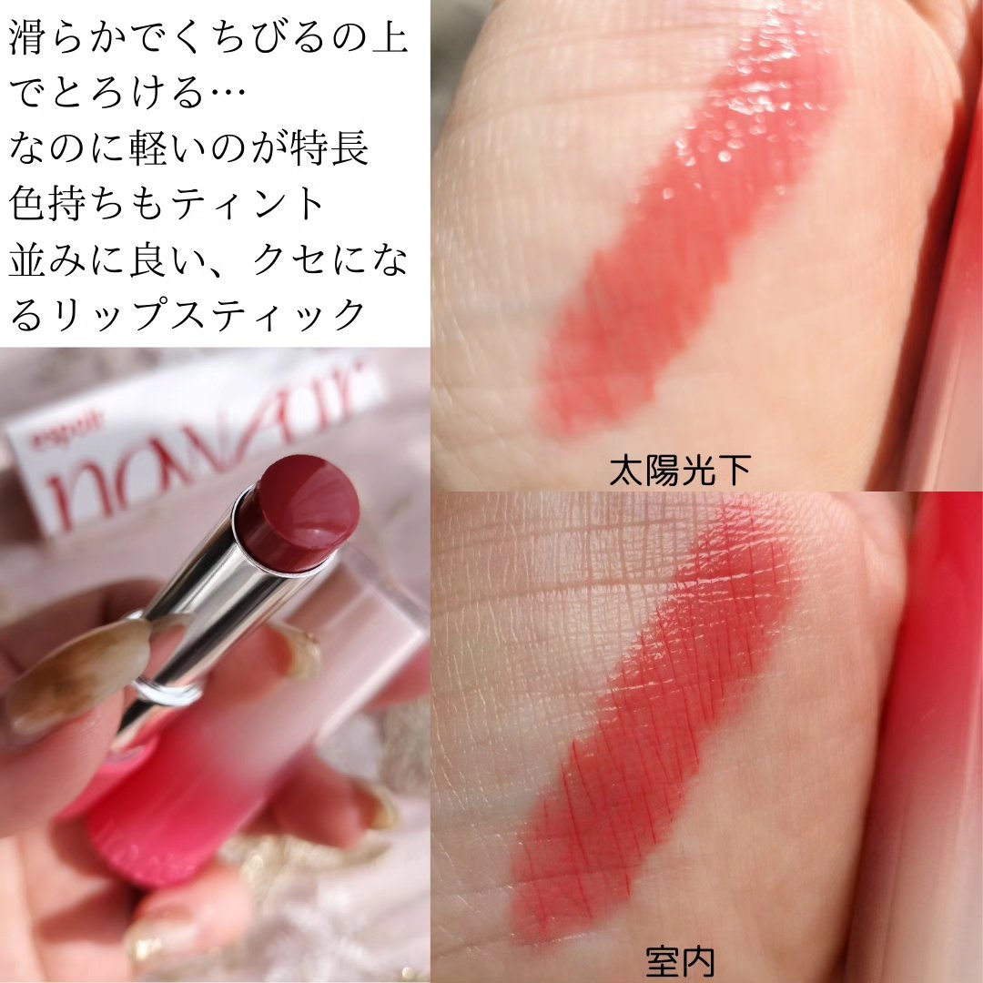 ノーウェアリップスティック バーミンググロー/espoir/口紅を使ったクチコミ（3枚目）
