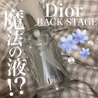『Dior BACK STAGE ブラシクレンザー』
今回は魔法の液についてご紹介します🤍

魔法の液って！？

それはDiorのブラシクレンザーです❣️

値段調整の為にたまたま買ったのですが、
とて
