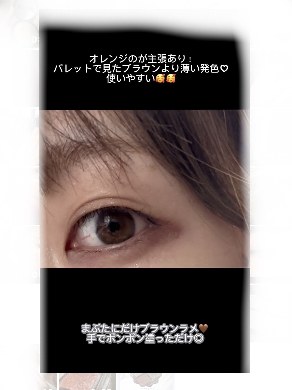 ベターザンアイズ/rom&nd/アイシャドウパレットを使ったクチコミ（3枚目）