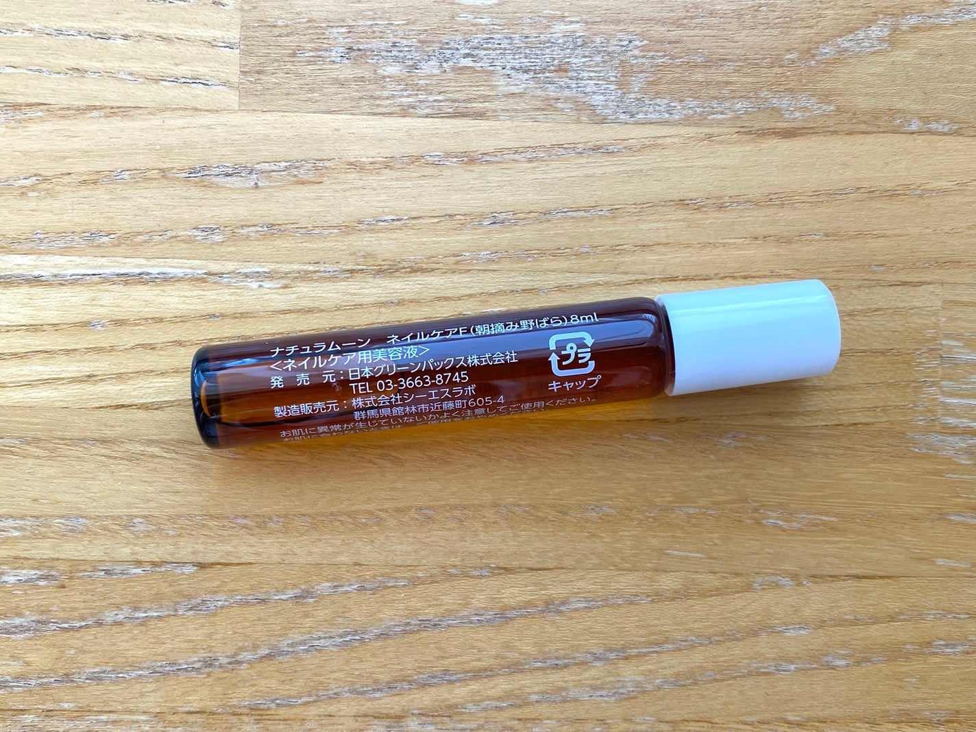 ネイルケアフレグランスオイル 朝摘み野ばらの香り/Natura Moon/ネイルオイル・トリートメントを使ったクチコミ(3枚目)