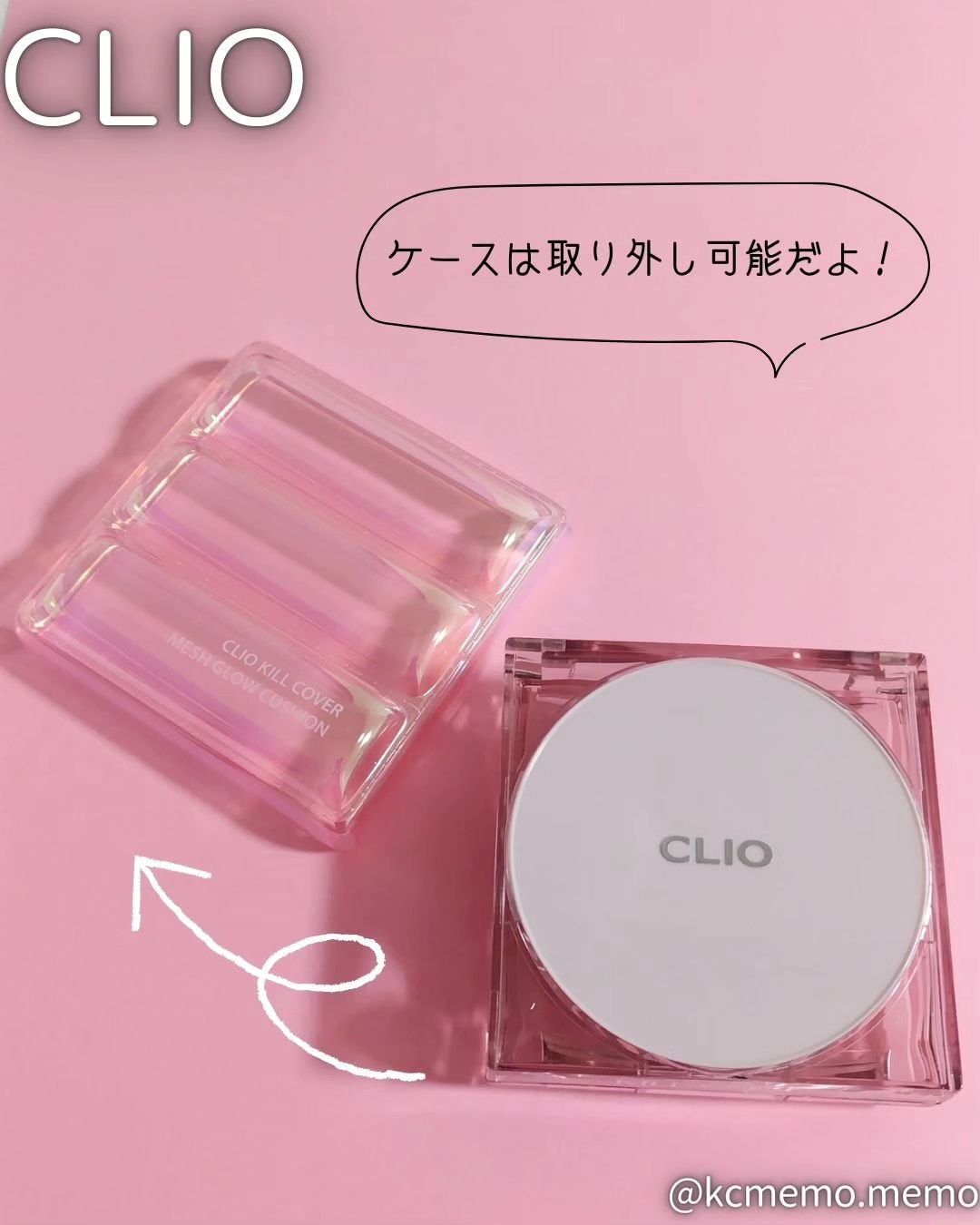 キル カバー メッシュ グロウ クッション/CLIO/クッションファンデーションを使ったクチコミ(7枚目)