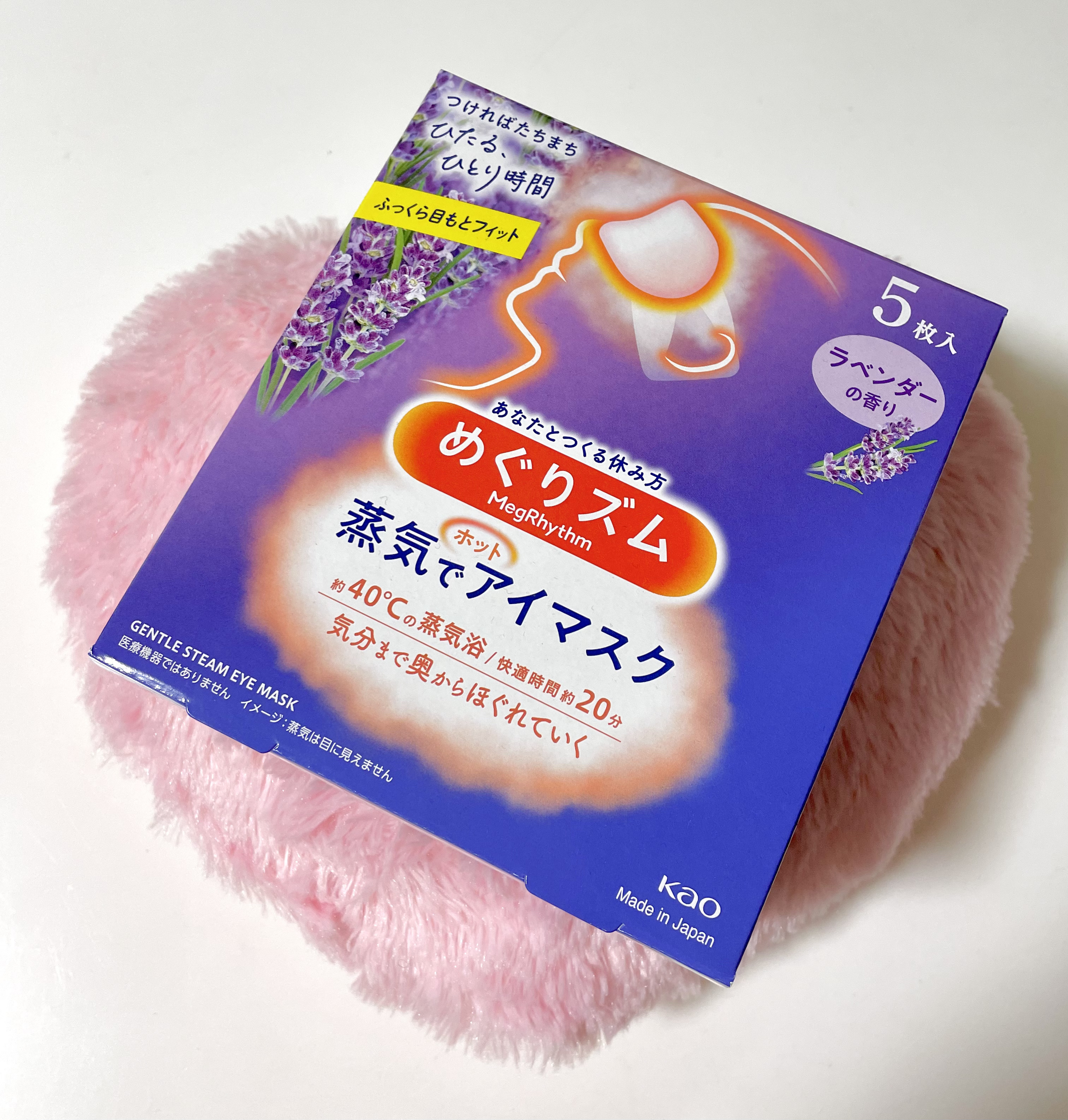 めぐりズム 蒸気でホットアイマスク ラベンダーの香り 5枚入/めぐりズム/ホットアイマスクを使ったクチコミ（1枚目）
