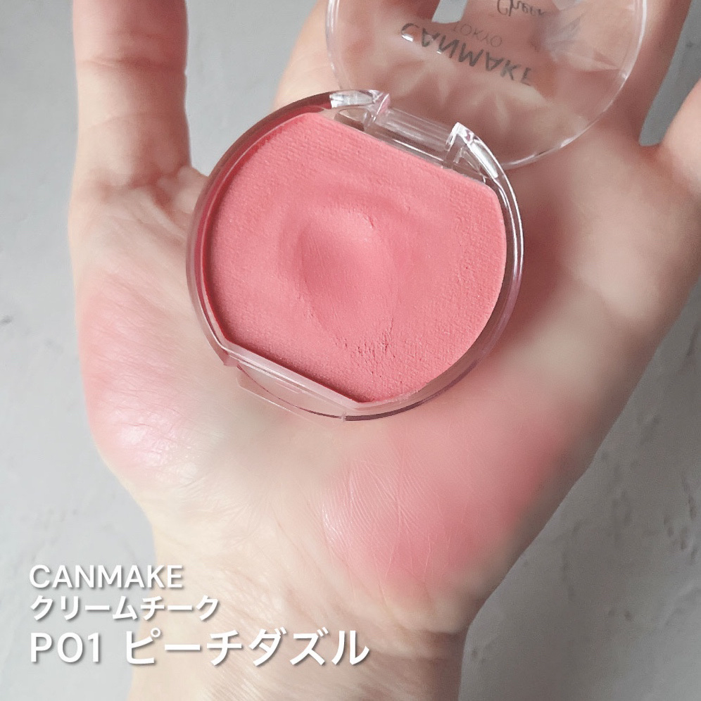クリームチーク(パールタイプ) P01 ピーチダズル/キャンメイク/ジェル・クリームチークを使ったクチコミ（1枚目）