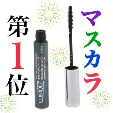 tomcham97 on LIPS 「CLINIQUEのこちらのマスカラこれまで使ってきたマスカラの..」（1枚目）