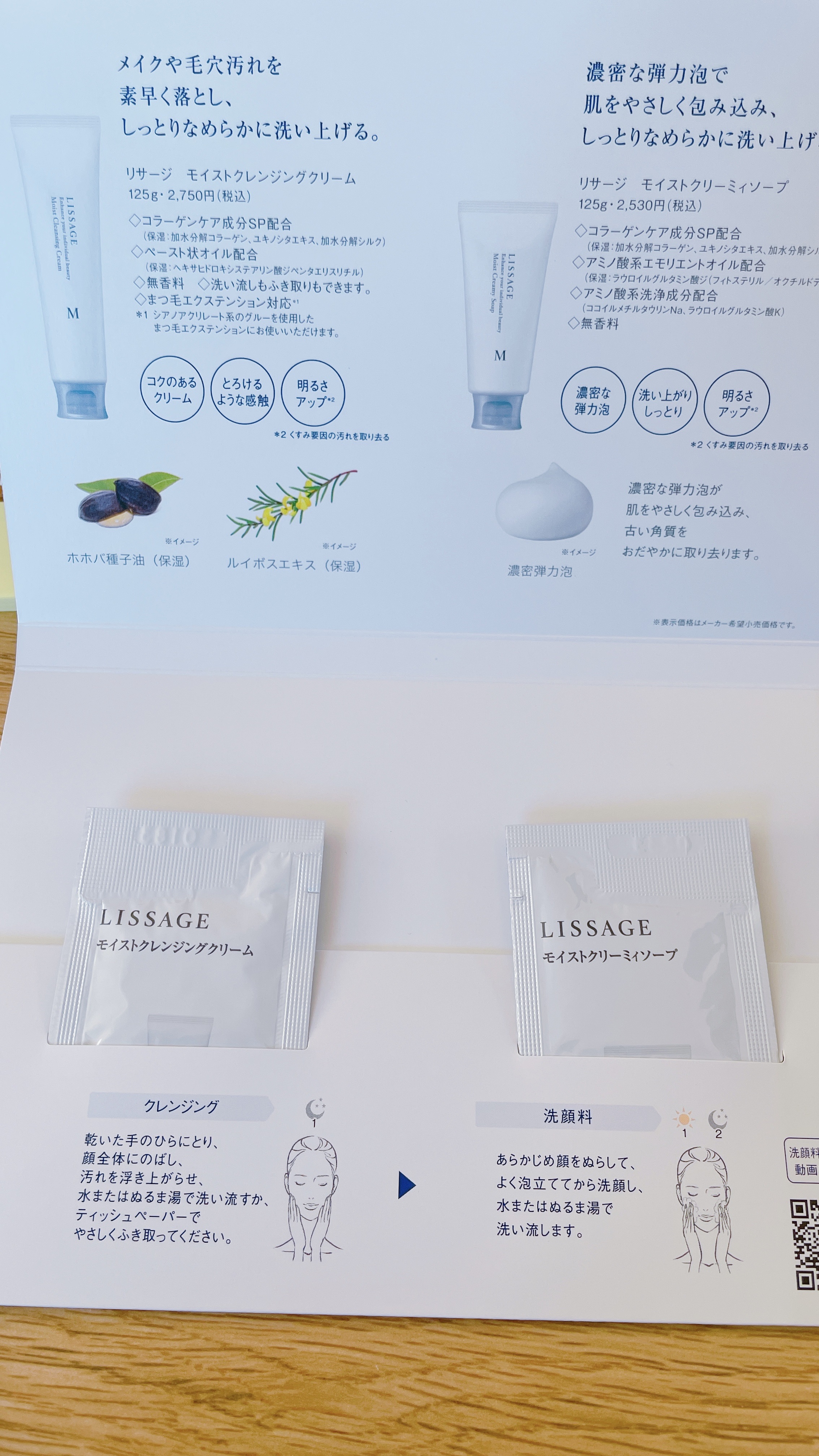 試してみた】リサージ エクストラクリーミィソープの効果・肌質別の