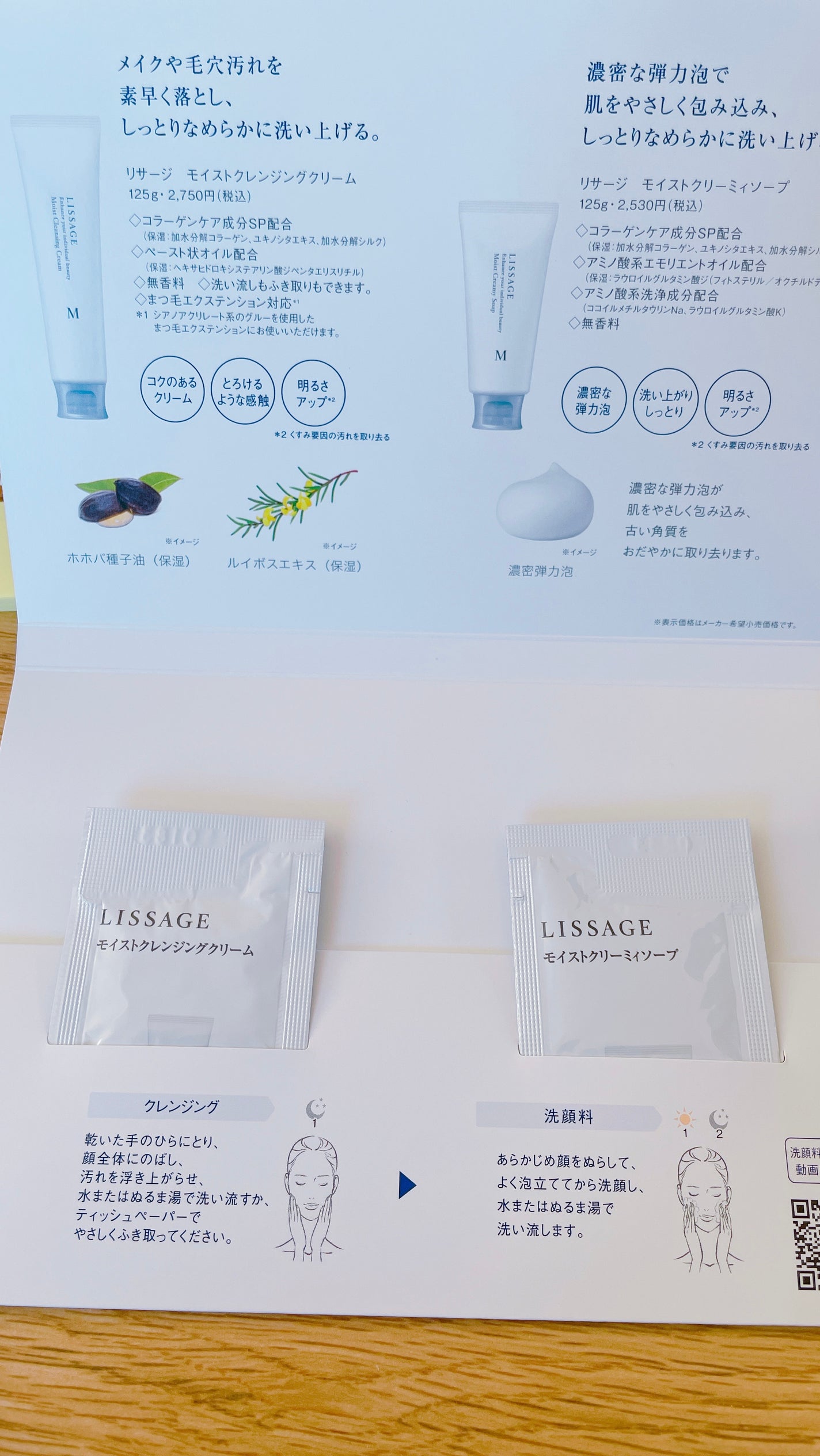 スキンメインテナイザー EX M3/リサージ/化粧水を使ったクチコミ(2枚目)