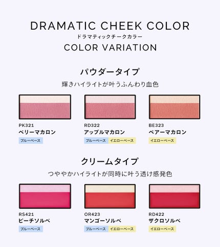 ドラマティックチークカラー (パウダー)/マキアージュ/パウダーチークを使ったクチコミ(2枚目)