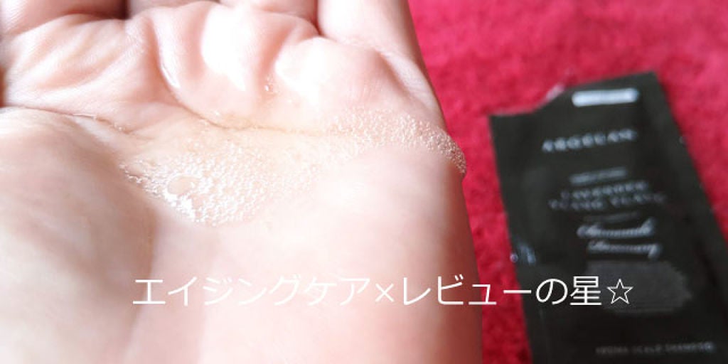 アロマ スカルプ シャンプー /アロマ モイスト ヘア トリートメント(ラベンダー&イランイラン)/アルジェラン/市販シャンプーを使ったクチコミ(2枚目)