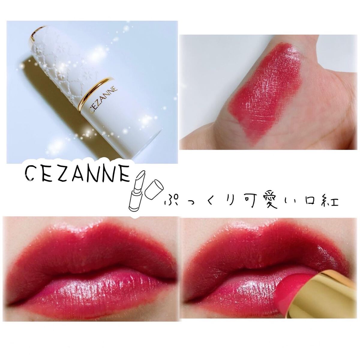 ラスティング リップカラーN/CEZANNE/口紅を使ったクチコミ(1枚目)