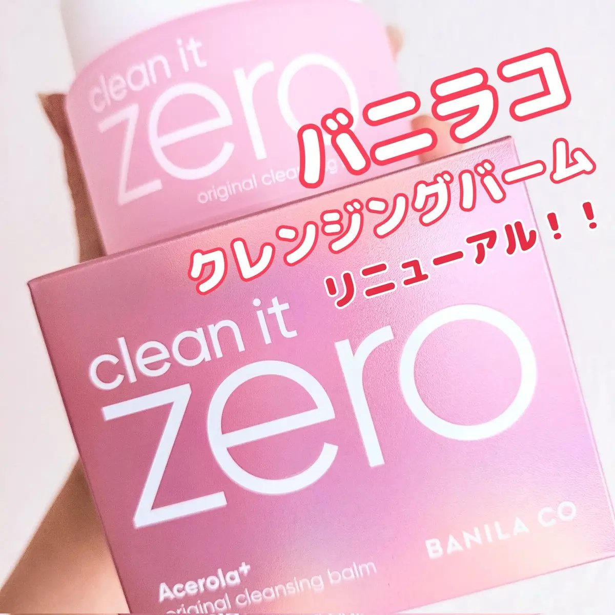 クリーンイットゼロ クレンジングバーム オリジナル/BANILA CO/クレンジングバームを使ったクチコミ（1枚目）