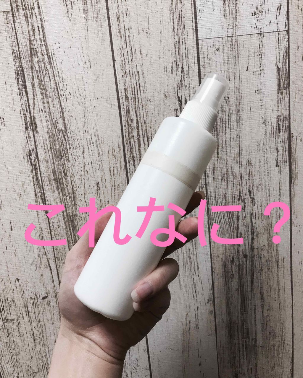 ハトムギ化粧水(ナチュリエ スキンコンディショナー R )/ナチュリエ/化粧水を使ったクチコミ（1枚目）