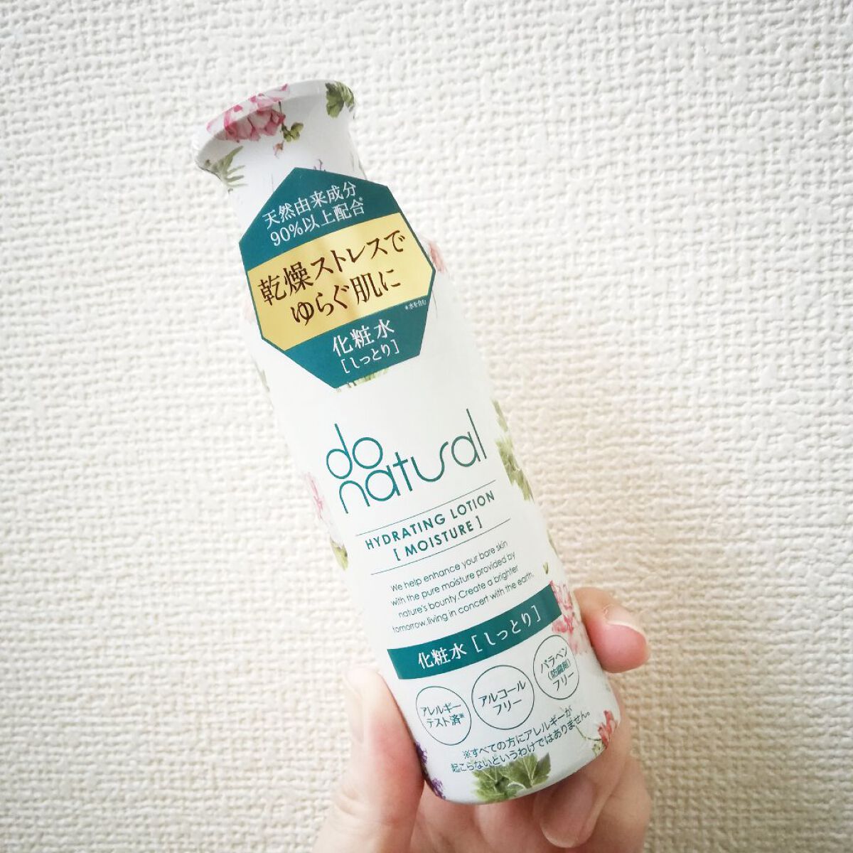 ハイドレーティング ローション [モイスチャー]/do natural/化粧水を使ったクチコミ（1枚目）