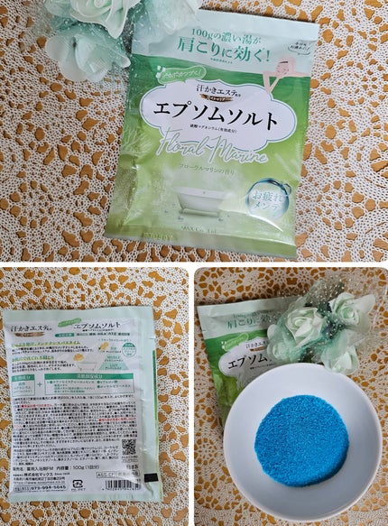 汗かきエステ気分 スペシャリテ エプソムソルト フローラルマリンの香り/マックス/無機塩系入浴剤を使ったクチコミ(4枚目)