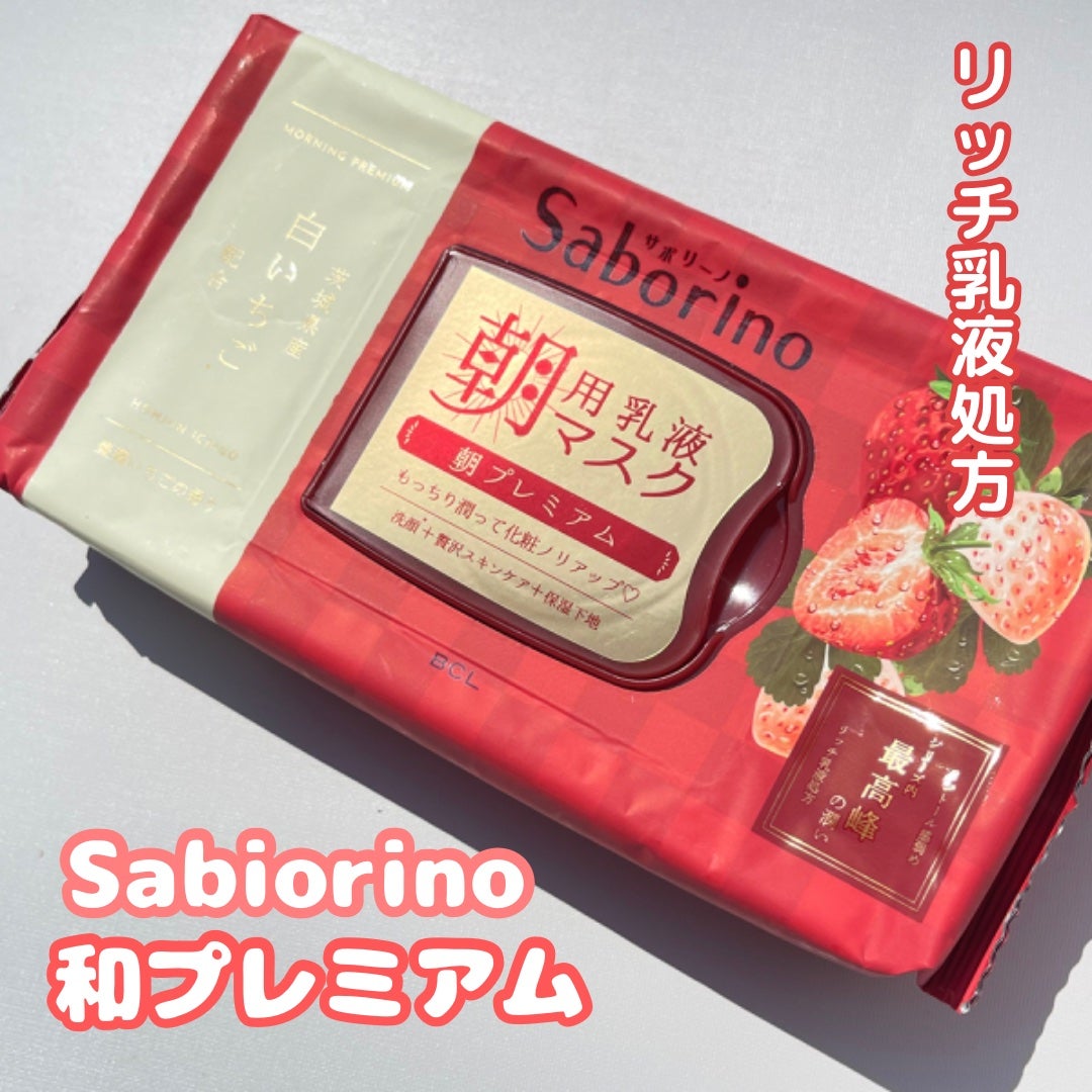 目ざまシート 和プレミアム SB 23/サボリーノ/シートマスク・パックを使ったクチコミ(1枚目)