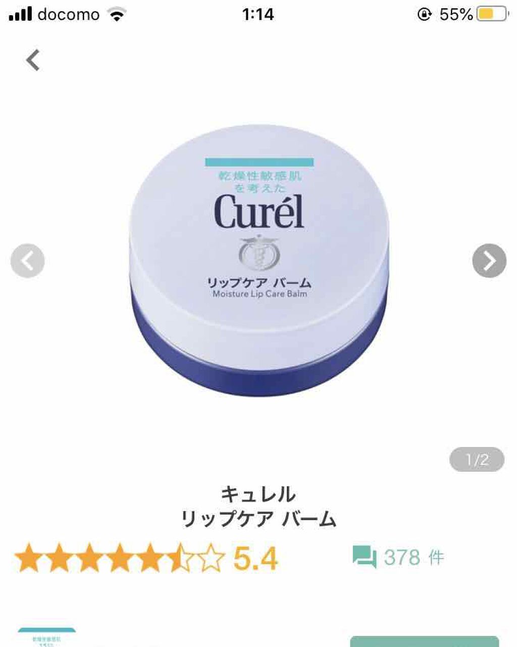 レブロン キス シュガー スクラブ/REVLON/リップスクラブを使ったクチコミ(2枚目)