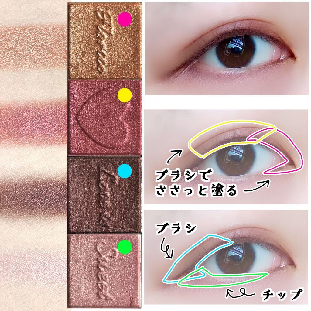 恋愛物語 4色アイシャドウパレット/FLORTTE/アイシャドウパレットを使ったクチコミ（3枚目）